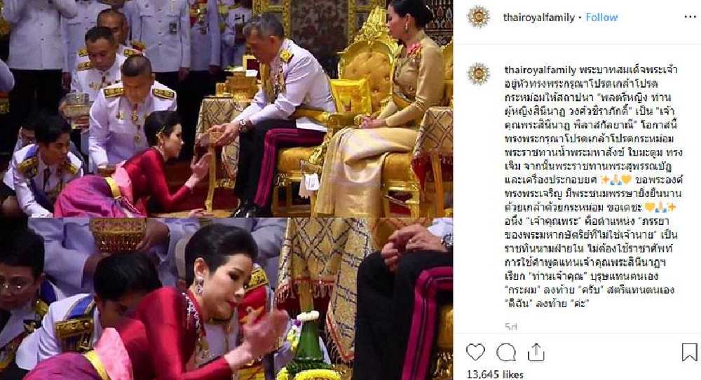 Tayland Kralı’nın resmi sevgilisinin çıplak fotoğrafları gazeteye basıldı