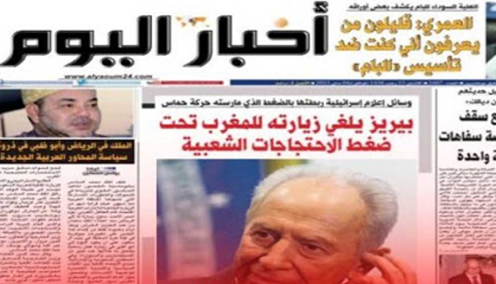 Fas'ta bir gazete, 'hükümet baskısı' gerekçesiyle yayınını durdurdu