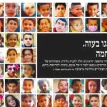 Haaretz gazetesi İsrail saldırılarında öldürülen Gazzeli çocukların fotoğraflarını manşetinden paylaştı