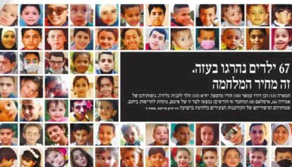 Haaretz gazetesi İsrail saldırılarında öldürülen Gazzeli çocukların fotoğraflarını manşetinden paylaştı