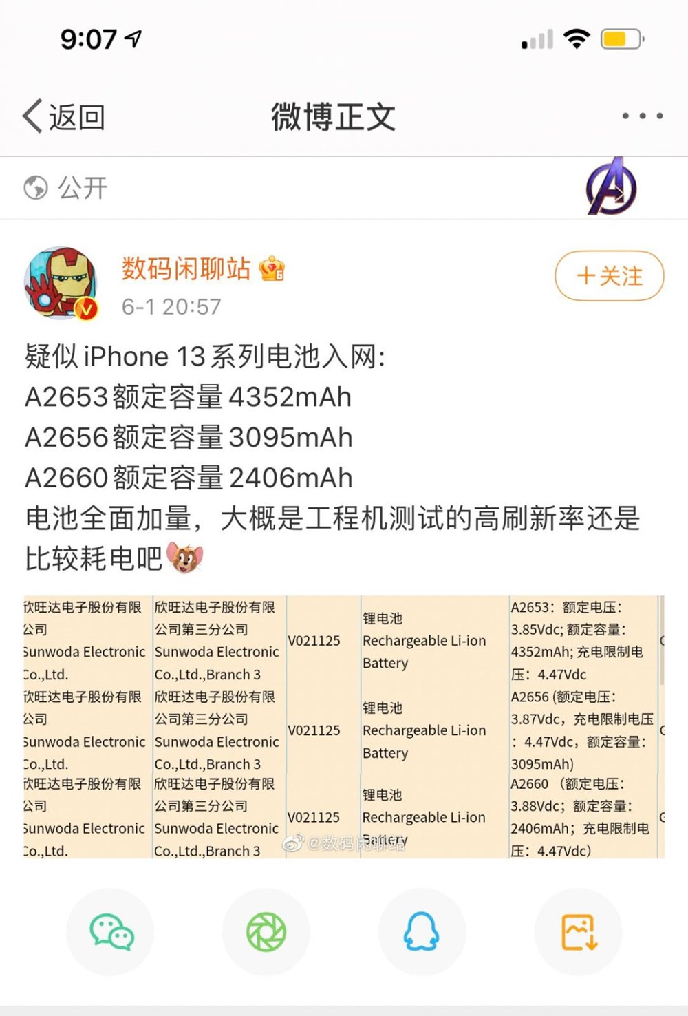 Fiyat listesi sızdırıldı: iPhone 13 ne kadar?