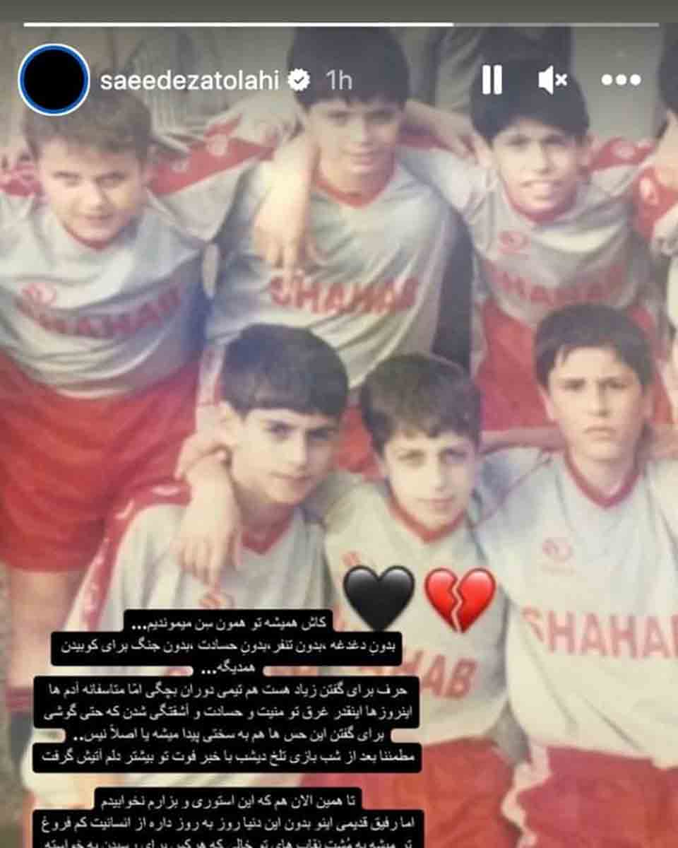 İran'da milli takımın yenilmesine sevinen genç öldürüldü